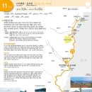 11코스 이미지