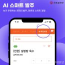 한촌설렁탕망원역점 이미지