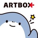 아트박스 이미지