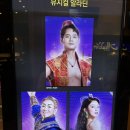 초연 | 알라딘 내한 초연 관람 후기 잠실 샤롯데씨어터