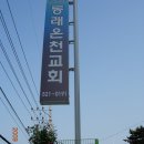 코스안내도보2 (노포동역-경륜공원-선동-오륜대-윤산-동래읍성-동래역) 이미지