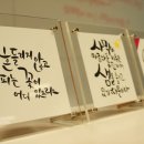 마음을 전하는 나만의 캘리그라피 네이버블로그