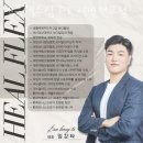 헬플렉스 | 전포동헬스장 부산진구 부산 헬스 PT pt 피티 헬플렉스짐 PT 서면전포점 가격 영업시간 소개