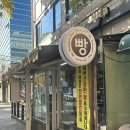 블랑제르베네