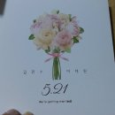 G9001 | [카드1번가]청첩장 샘플 후기-드디어 청첩장 확정!!