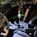 성수출장세차