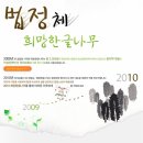 법정 스님 서체 한글나무 다운로드 이미지