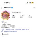 디어케키