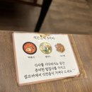 [용인] 한식 맛집 자연의밥 로송 방문후기 (내돈내산)