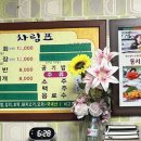 동서찜식당
