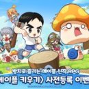 주식회사 아이엠게임 이미지