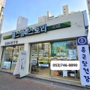 종근당건강 헬스벨스토리 이미지