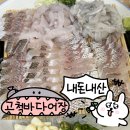 고척바다어장