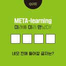 META I. 이미지