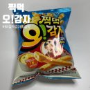 광광다방 | 요즘 핫한 신상과자 오!감자 찍먹 버터갈릭감자튀김맛 솔직 후기 !