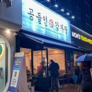 공들인 감자탕 이미지