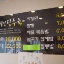 달인307촨차이 이미지