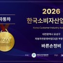 바른손정비