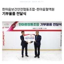 한마음보건안전협동조합 이미지