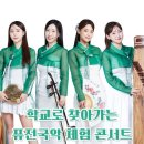 퓨전장구 | 경기도 학교 공연 후기 | 찾아가는 국악 체험 공연 퓨전국악 더리음 공연 다녀왔어요