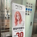 천호미용실 | 박승철헤어스투디오 천호교보점 ; 선영실장님 매직세팅 후기