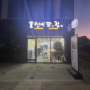 선비꼬마김밥매교점