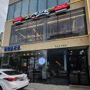 중앙닭강정 엑스포직영점 이미지