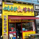 전티마이베트남쌀국수 | 망포역 점심 추천, 전티마이 베트남 쌀국수 솔직후기