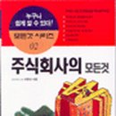 주식회사 지음기획
