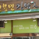 웰빙김밥천국 이미지