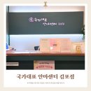 국가대표안마센터 | 김포 구래동마사지 국가대표안마센터 김포점 방문 후기