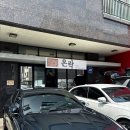 온락도시락
