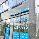 포웰공인중개사사무소 이미지