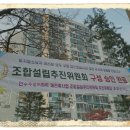 만수주공1단지아파트 | 만수주공 1단지 재건축, 1985년생 아파트가 49층 초고층으로 변신한다