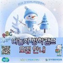 경기미래교육(체육관) | 2026년 경기미래교육 양평 캠퍼스 동계방학캠프 후기