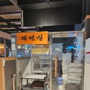 멘야엔 | 수원역 맛집 멘야토요켄 🍜 청양고추니꾸우동 솔직 후기 (타임빌라스)