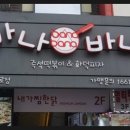 슈퍼스타분식
