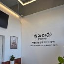 브라더 한정식 도시락 김포운양점