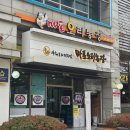 엄지농장 | [서울마포] 오리주물럭이 엄지척인 마포오리농장:)