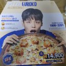 유로코피자개봉 이미지
