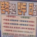 대성 | 충북 충주 현지인맛집 대성야채만두 후기