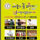 익산맑은샘유치원 이미지