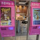 배스킨라빈스신정2동점