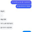 사랑할 시간도 없는데 어떻게 미움을...
