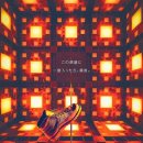 CUBE(큐브)