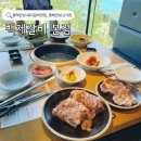 세븐일레븐 평택서정본점 | 평택안성 돼지갈비맛집 가족식당 추천 백제갈비 본점 후기