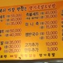 명가서울왕족발 이미지