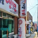 부산남구문현동맛집 이가네 고쌈냉면 적극추천 드려요