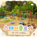 스테이플로어