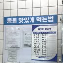 매화상회 | 성남 분당 두부 맛집 두부상회, 매일 먹고 싶은 수제 두부 콩물의 찐맛